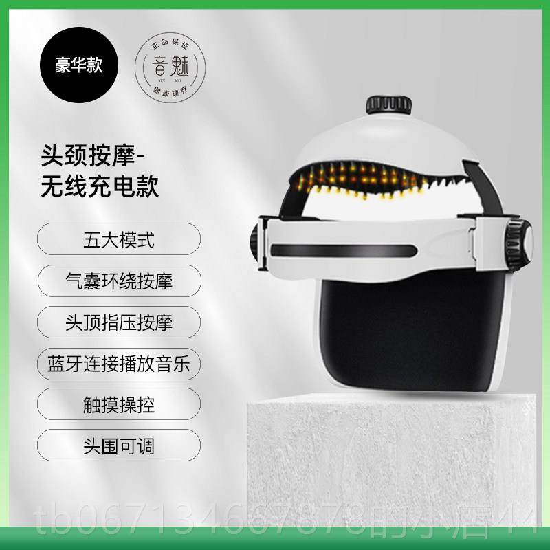 高档头部头按摩器头皮偏按头痛经络捶打疏通揉捏眼部摩仪按疗摩部