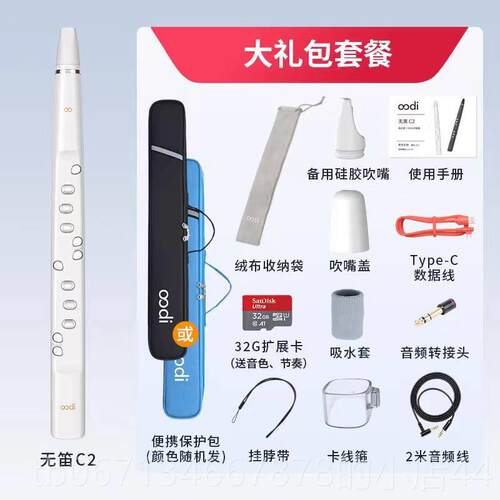 高档笛oodi C2无电便管 初学级老人小孩入门乐器轻笛吹子电子萨克