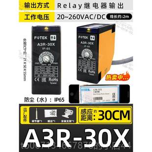 台湾阳明FOTK 漫反射光电开关 1装 光电传E A3R全 高档新原正品