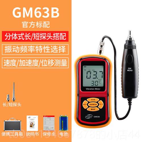 高档标智G式M63A高测精度数显一体振便携机械轴承电机故障仪检测