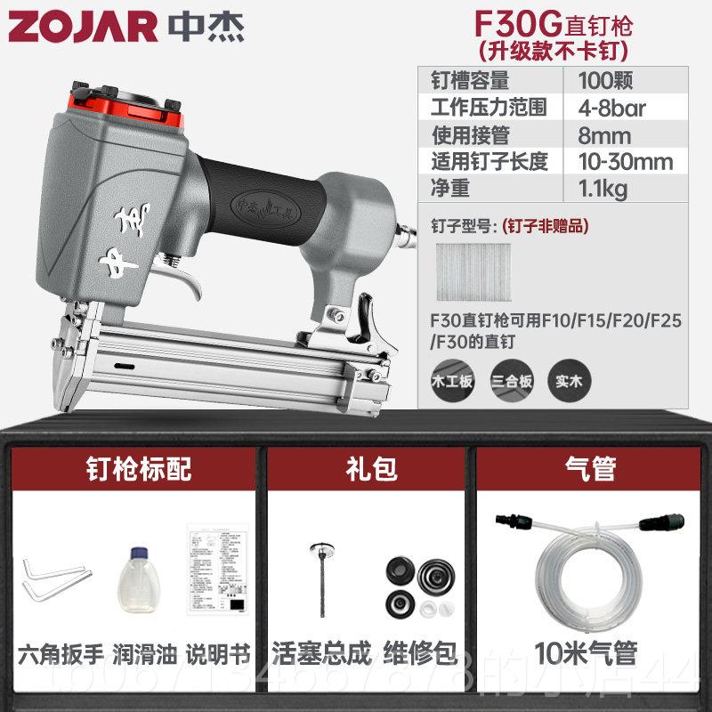 高档中杰FD/0G气动直钉枪 不卡钉气钉33枪 码钉枪0木工装修工具图片