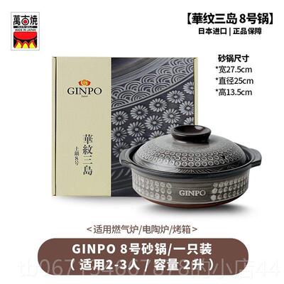 高档万烧砂锅炖干烧不裂Ginp古饭o日本花三岛砂锅家用锅土锅煲仔