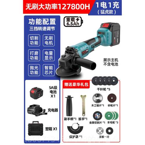 高档大功率锂电角磨机充电式无刷打磨割机功能工具抛磨光机光多切