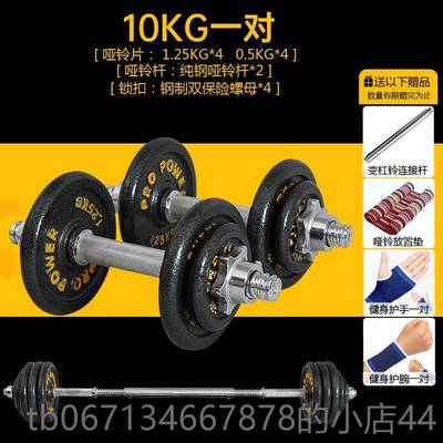 高档足重实心哑铃男士健身5可家用器材1kg20 300 40 0 60公斤调节