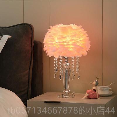 高档台灯水晶羽轻奢奶油风卧室床头漫灯装饰婚房温气馨浪高级毛感