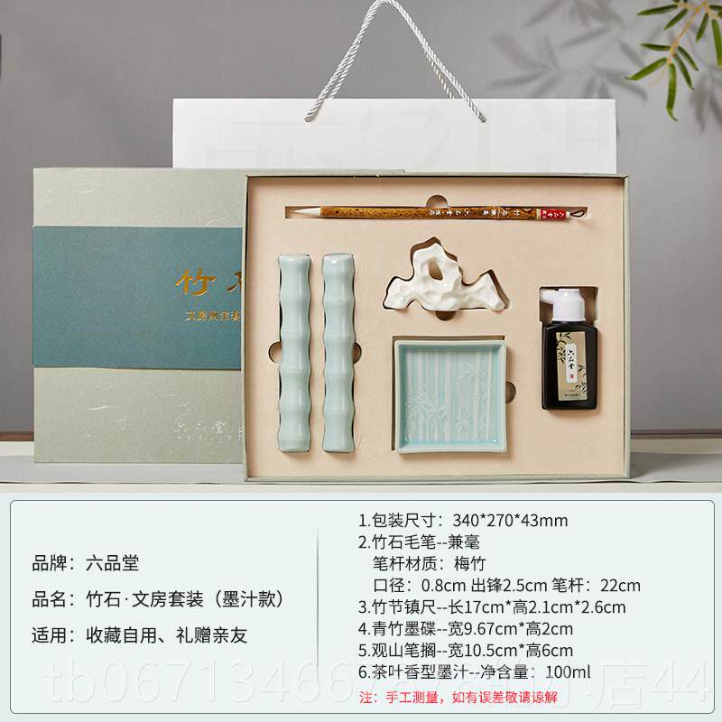 高档六品堂文房四宝套毛笔初学套装高档专业笔墨砚全纸人精品礼盒