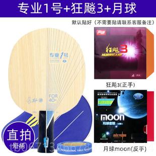 高档银河专业一底号乒乓球芳板碳素ALC外置蓝碳1pro01套号餐乒乓