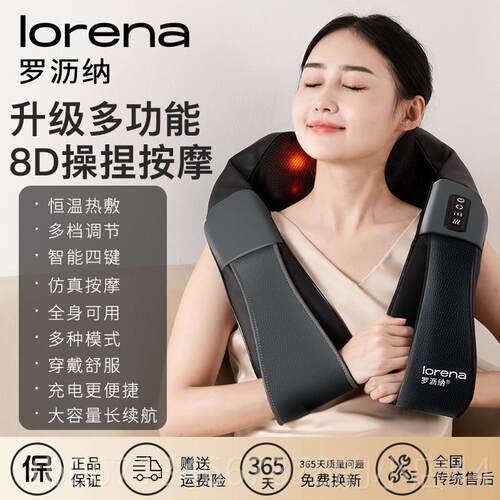 高档罗沥纳揉捏按摩披部肩肩颈按摩器颈部背全椎身腰多功能按摩仪