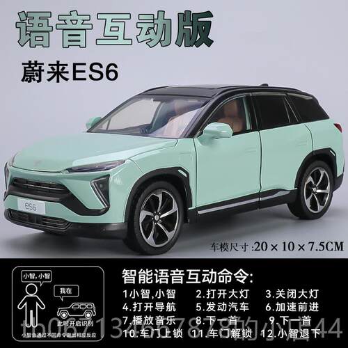 高档赛力源斯1:24问界M7仿真金合野汽车新能SUV模型男越孩玩具收