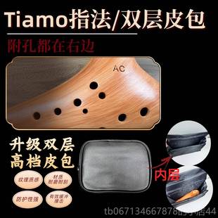 高档陶小陶土鹿木纹教学入门款 ACA12笛 十二孔陶中音C调12C