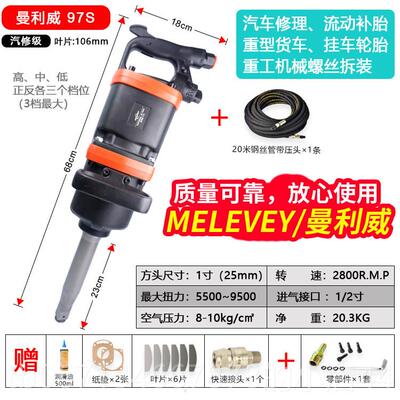 高档曼利力威大风重型风炮气炮手动工具汽修大扭大货车气动扳车载