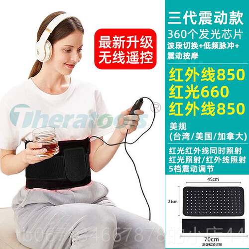 高档 红光腰带理疗灯痛经电热敷毯远红外疗理家用护腰腹红外疗线