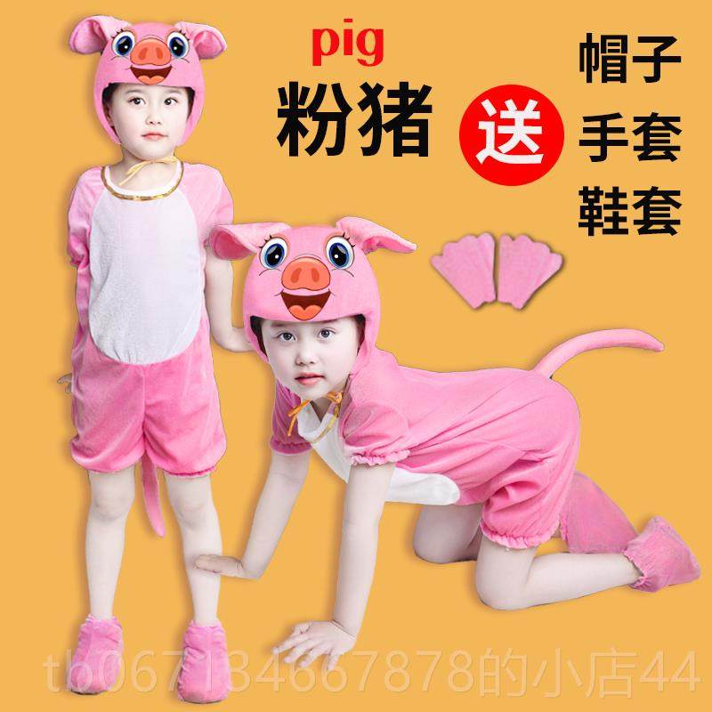 高档三只小猪型儿大童物演出表演蓝金粉猪猪动成人卡通舞蹈造衣服