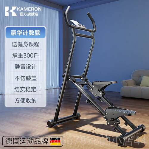 高档多能室内爬楼梯机脚蹬健身原地踏步爬楼神梯家械用器脚蹬减肥