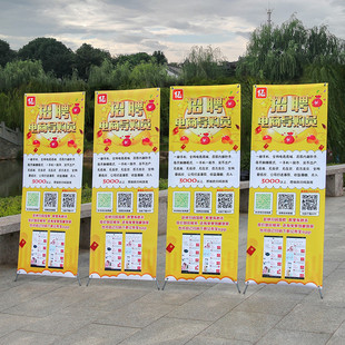 80x180展架广告牌展示牌易拉宝立式落地式招聘招工海报架设计定制