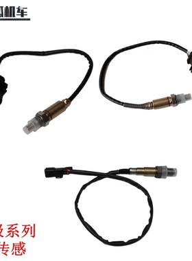 无极SR250GT SR150GT DS900X CU525 DS525X 250RR 350AC氧传感器