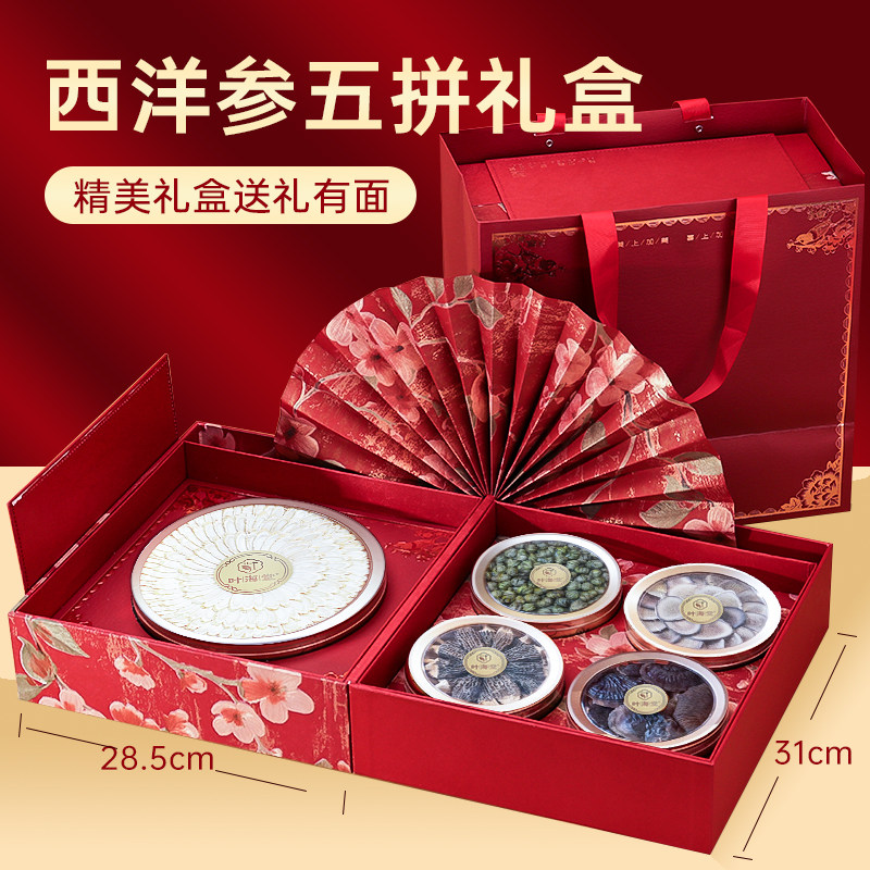 叶海堂锦上添花西洋参五拼礼盒
