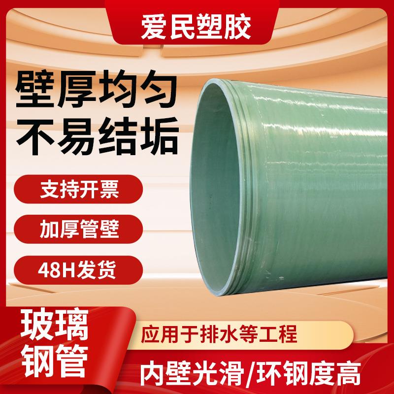 厂家销售玻璃钢管150大口径绿色电力复合夹砂排水管道电缆管