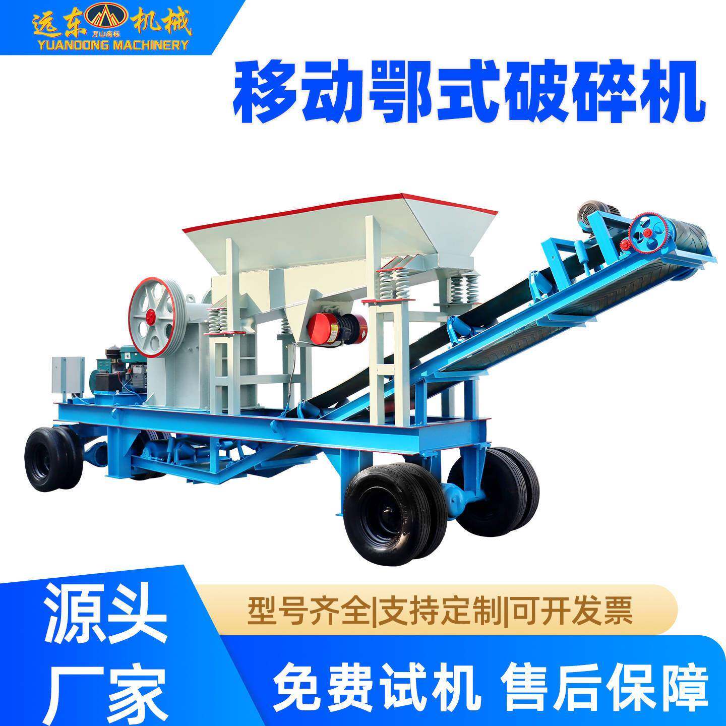 移动颚式破碎机大石块水泥板鹅卵石矿山石料石头建筑垃圾碎石设备