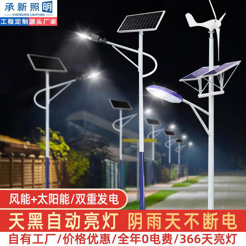 户外灯6米5米8米led路灯工程道路风光互补大功率IP65防水