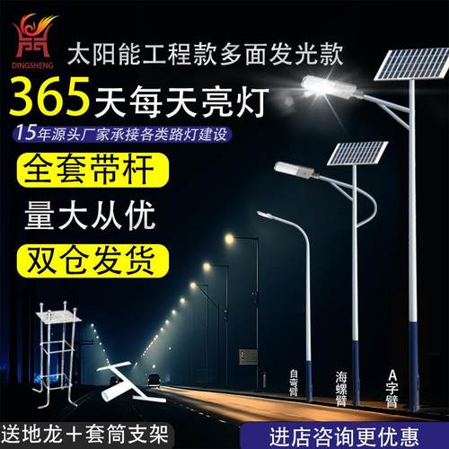 厂家直销6米7810路灯杆高杆市政工程道路街道灯具太阳能LED路灯头