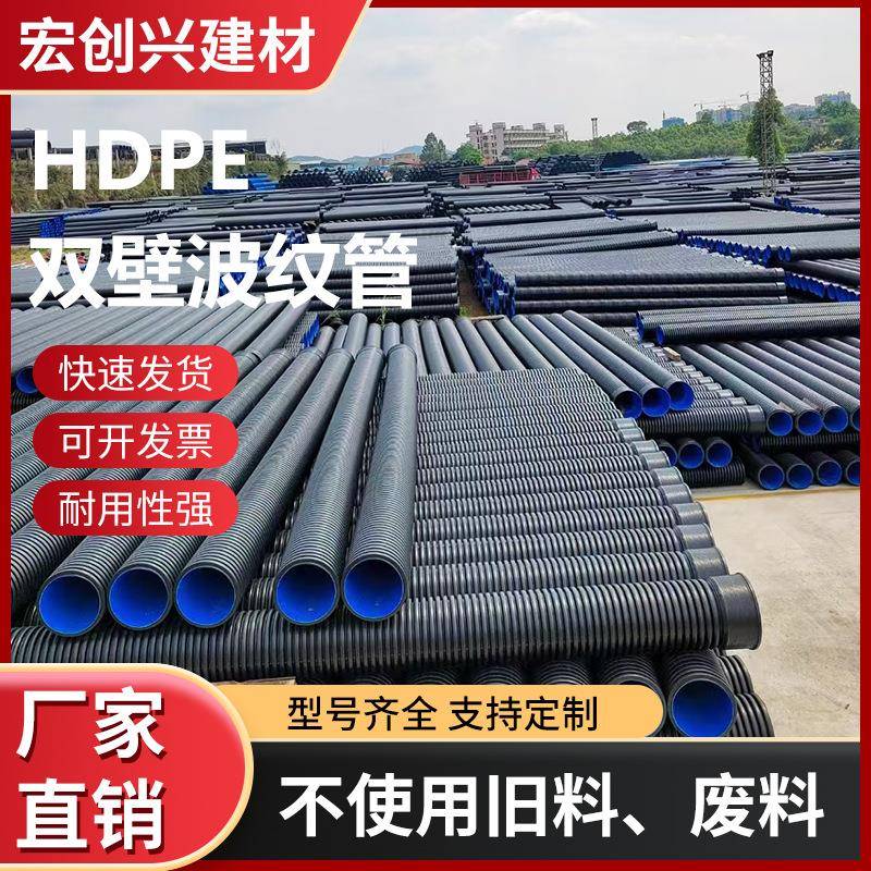 HDPE双壁波纹管钢带增强螺旋管中空缠绕克拉管市政排水管污水管道