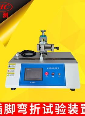 插脚弯折试验装置SC-WQ41-插头插销弯曲测试装置