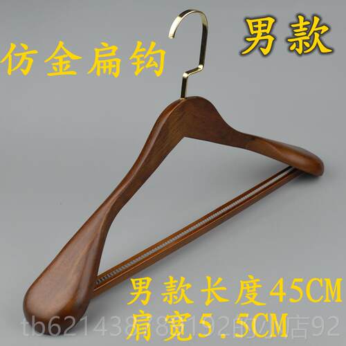 高档宽肩实木服衣架子覆古木质挂衣防滑家架用装酒店店西服衣架
