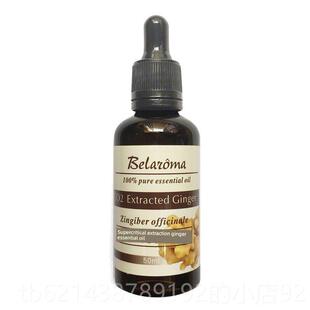 高档超临界姜精油50ml身体按解摩足部浸姜油祛祛暖身寒体按摩通络