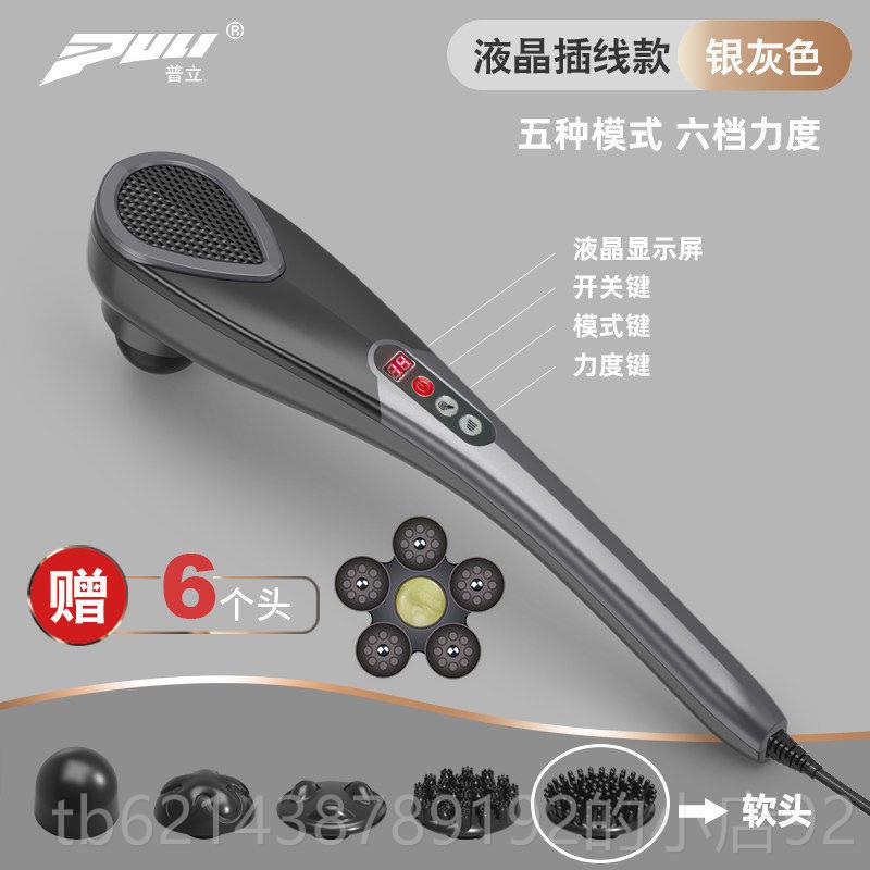 高档普立手海豚按摩器棒颈敲部腰肩部多功能全身持式电动仪腿部打