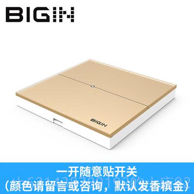 高档B随IGIN智能免布线四开关86型 家用贴智触摸遥控开关意遥能控