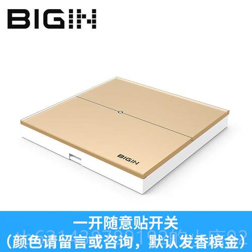高档B随IGIN智能免布线四开关86型 家用贴智触摸遥控开关意遥能控