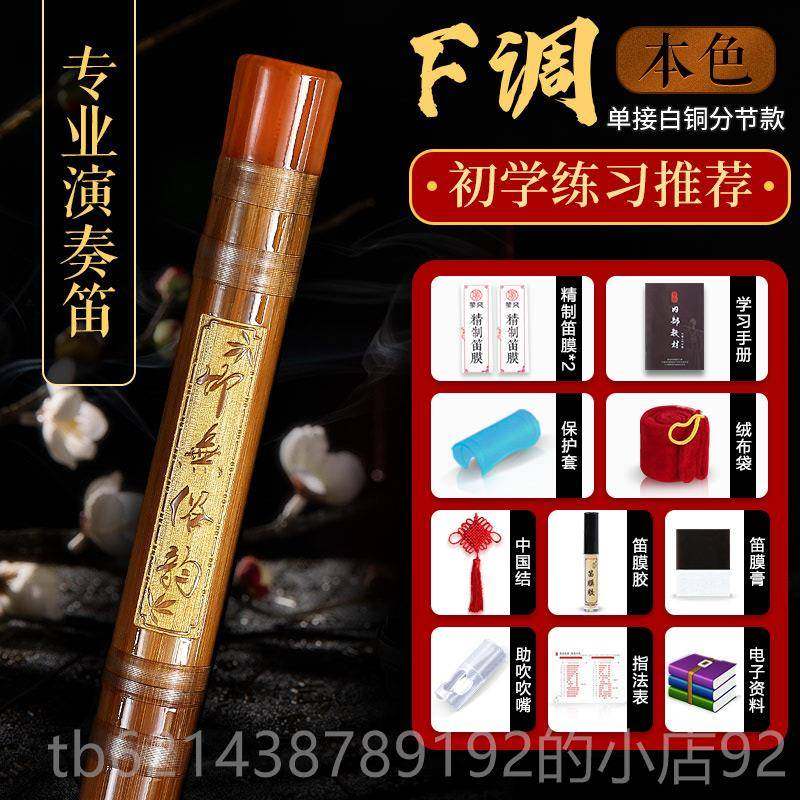 高档专业竹笛人初学者入门奏单插横笛g调儿童f成e演学生c调级笛子