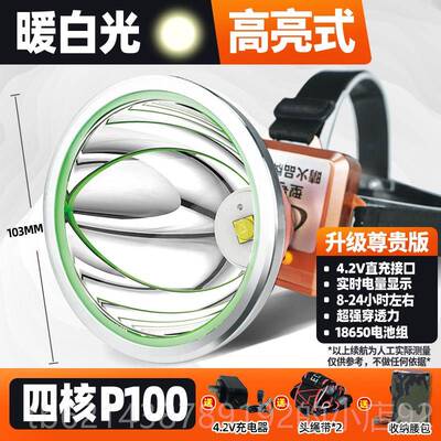 高档电P100强光头灯长充超亮头远戴式照明矿灯手电筒射锂电户外超