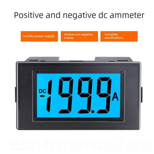 高档Dc1A10A2A50A100A显直电流表0正负数显示流模块