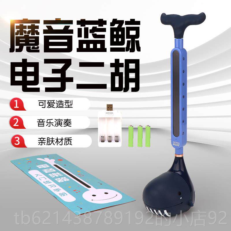 高档儿童玩乐器电音蝌蚪吉他音乐具小孩声可爱卡通搞怪变音喇叭符