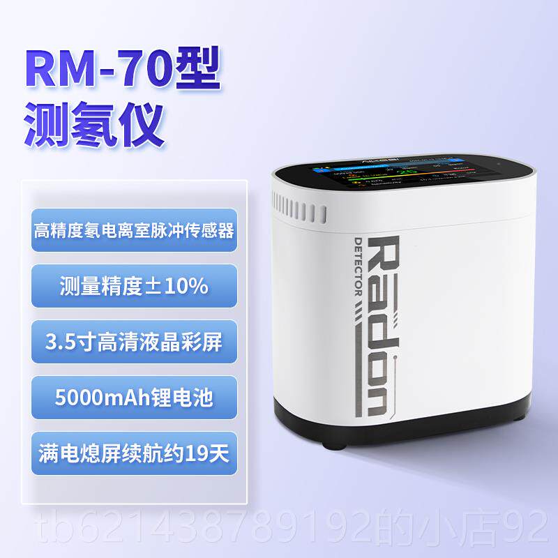 高档艾科思空M-75氡气检测下仪室内石料核辐射地室气建筑石材瓷砖
