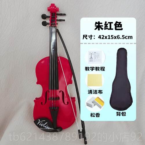 高档彷小提琴可拉响器童乐幼儿园儿小学生初学吉他二次元表演出道