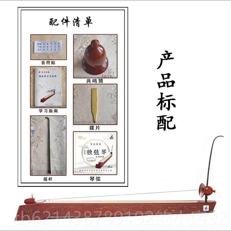高档绮音独弦琴拾专器业用档音民族乐音乐爱高好者通用型舞台原装