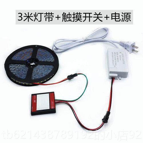 高档220v带插贴浴感室头化妆镜子灯触摸应开关无极调光玻璃粘灯带