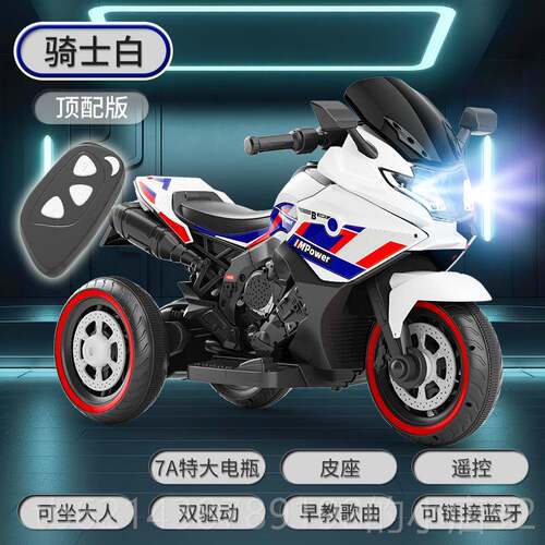 高档儿童动电摩托车具车可坐宝人宝遥控1一3岁玩外出双人大亲子三