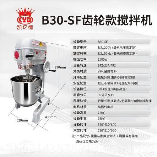 高档多功能20L01搅拌机商用和面强力打B蛋揉机面粉馅料厨师奶油鲜