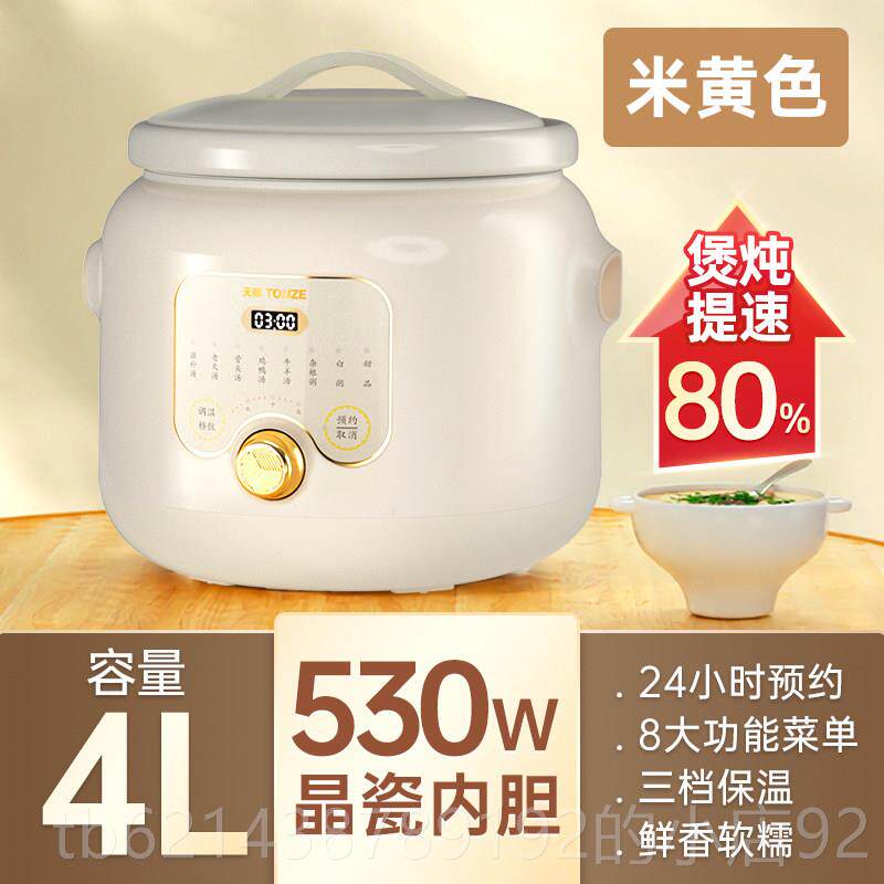 天际（家电） DGDD22B30BSGCW高档天际炖锅陶瓷煮电粥煲汤电锅家