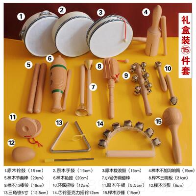 高档奥尔夫教乐器套装幼园音乐儿课用具响三板节奏棒铃鼓角铁沙锤