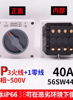 高档澳利亚防水旋隔离开关56Sw120 转110 132 3120 315 大32 220