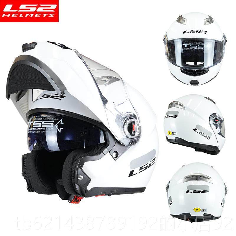 高档LS2揭面摩托车头盔男女双镜盔全盔机3车街车四季通用头片盔FF
