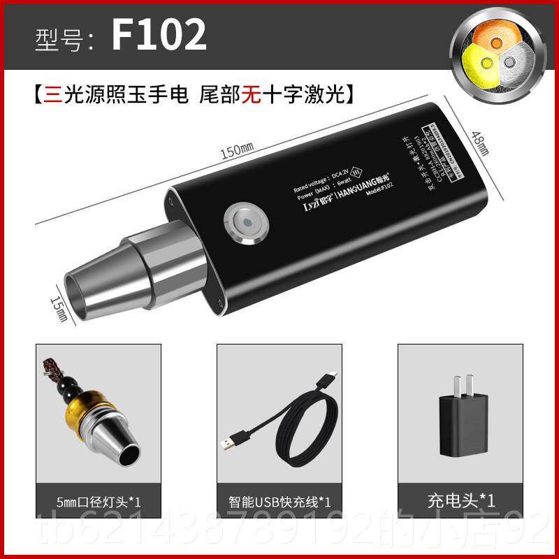 高档光紫光筒灯鉴定专用玉石手电玩珠宝翡翠文手电筒超亮充电小口