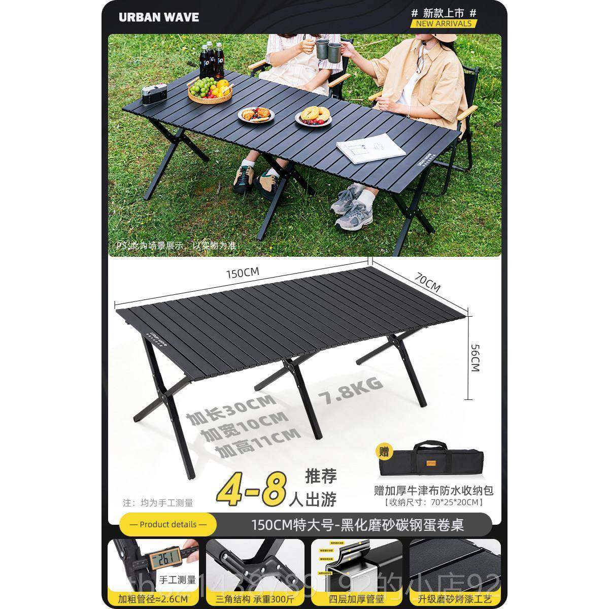 高档户茶外叠桌子露营桌椅装便携式桌野餐蛋卷桌椅子野折营全套备,户外/登山/野营/旅行用品,户外桌子,淘宝优惠券,粉丝福利购,淘宝优惠卷