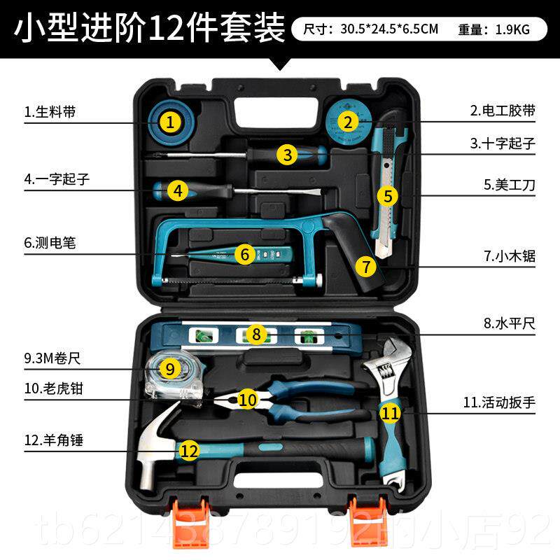 高档工具箱套装家用水电木工维五金工具家维庭多功能工具修组修合