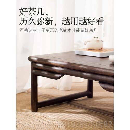 高档日桌榻米咖啡桌，凸窗实木小，短康桌，阳榻台中式传统中式桌